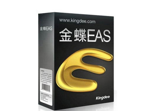 金蝶EAS 金蝶EAS为企业提供基于互联网时代的财务云服务、管理者云终端运营洞