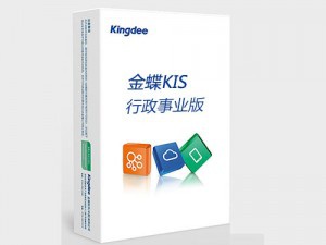 金蝶KIS行政事业版 集中、简便的初始化管理； 提供fangzhen凭证录入界面，支持凭证制